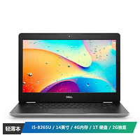 DELL 戴尔 灵越飞匣 INS14E 14英寸轻薄便携笔记本电脑(i5-8265U 4G 1T 2G独显 Win10)银