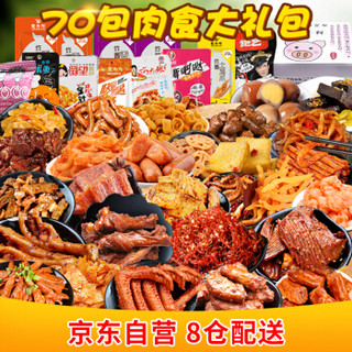 coolxixi 酷兮兮 肉类休闲零食大礼包 1500g