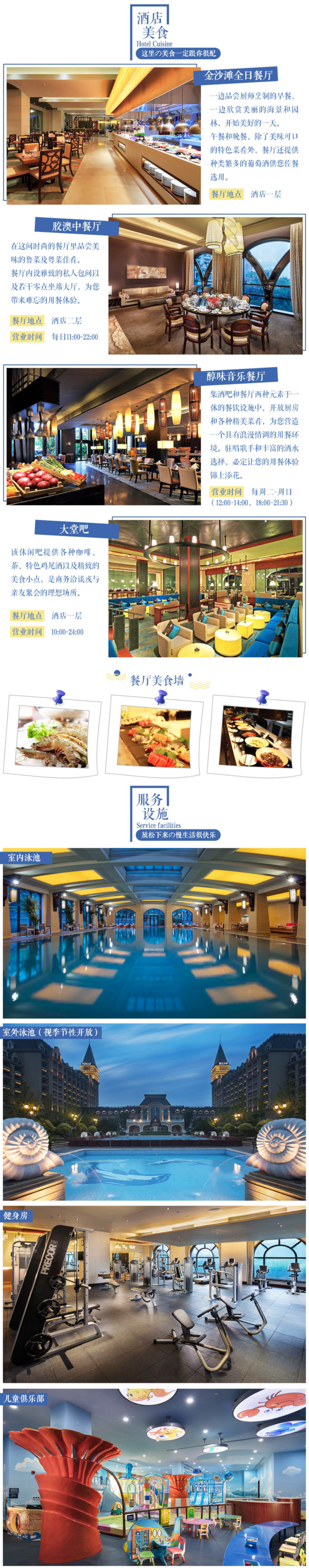 酒店特惠：临金沙滩景区！青岛金沙滩希尔顿酒店1晚（含早）＋双人自助晚餐