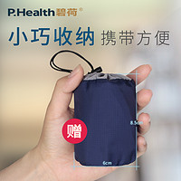 P.Health 碧荷 充气U型脖子颈椎枕护