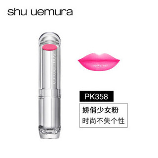 shu uemura 植村秀 无色限霓虹唇膏 PK358