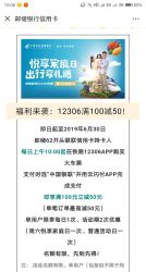 12306满100减50活动又来了!
