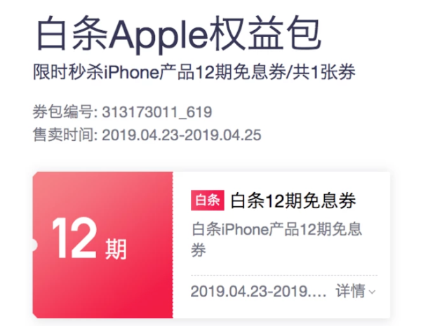 Apple 苹果 iPhone XS Max 智能手机 64GB 金/银/深空灰 