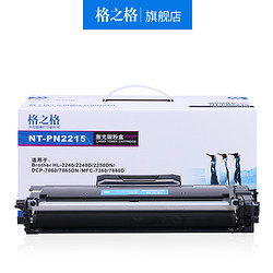 格之格 NT-PN2215 打印机硒鼓