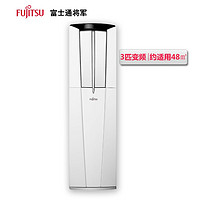 Fujitsu 富士通 KFR-72LW/Bpla 3匹 立柜式空调