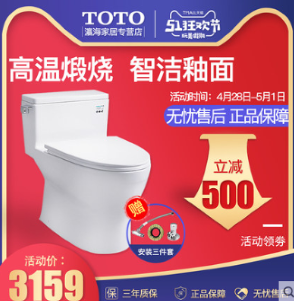 TOTO 东陶 CW188B305 静音节水连体式坐便器
