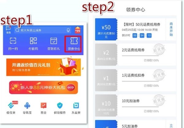 京东生鲜 领券满199减50元