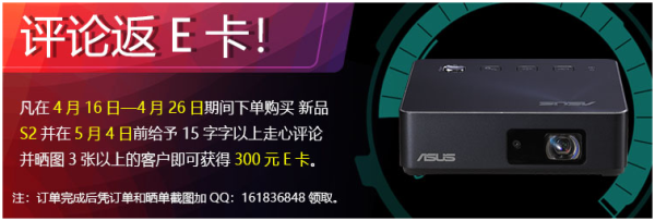ASUS 华硕 ZenBeam S2 微型投影仪