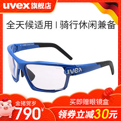 德国UVEX优维斯 113 vario 户外运动跑步骑行自动变色眼镜