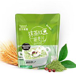 温莎威尔 免煮即食抹茶牛奶燕麦片 350g