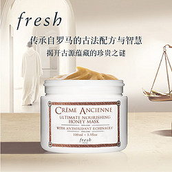 Fresh 馥蕾诗古源修护滋养蜂蜜面膜100ml  六件赠品