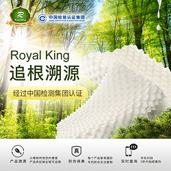 Royal King 泰国皇家天然乳胶枕头