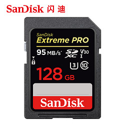 SanDisk 闪迪 Extreme PRO 至尊超极速 SDXC卡 128GB