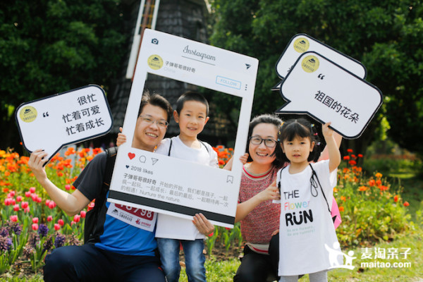 五一家庭日 上海 THE FLOWER RUN 鲜花彩跑