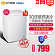 Haier/海尔BC/BD-101HZ冰柜小型冰箱变温家用冷藏冷冻省电冷柜