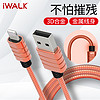 iWALK 爱沃可 数据线 (玫瑰金、1m、苹果Lightning、5A快充)