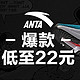 促销活动：唯品会 安踏 ANTA 男士潮流爆款专场