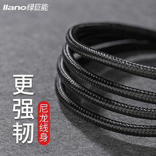 LIano 绿巨能 苹果数据线 (绅士黑 、1.2Mm、苹果Lightning、MFi认证)