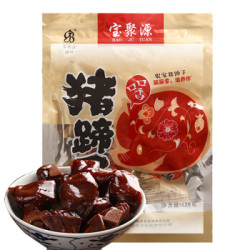 宝聚源 猪蹄独立包装 原味 128g
