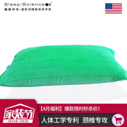 [清仓特卖]美国睡眠科学（selep science）优质记忆棉枕抱枕 绿色 61X35X10CM