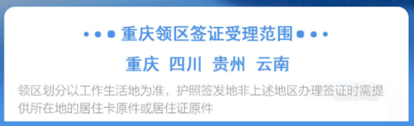 出游必备：重庆送签 日本个人旅游签证