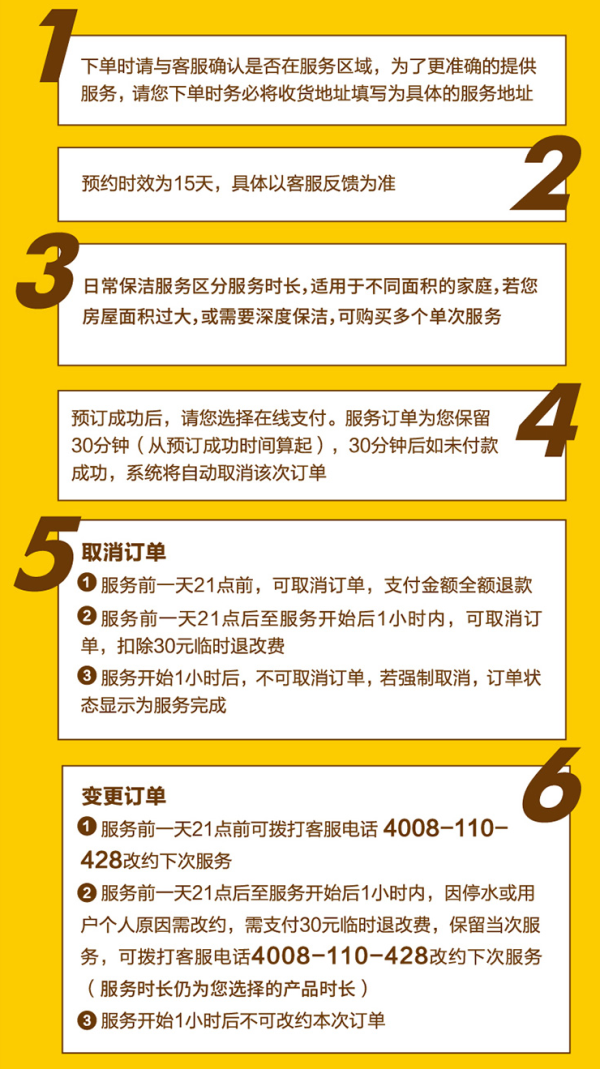 轻松到家 2小时日常保洁 北京/深圳/南京/杭州/成都