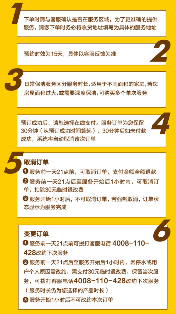 轻松到家 2小时日常保洁 北京/深圳/南京/杭州/成都/上海/广州可用