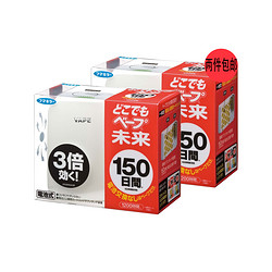 VAPE 未来 电子驱蚊器 150日 *2件 