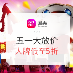国美 双品节 五一大放价主会场