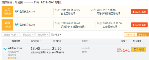 一轮接一轮!促销至10月!北上广/厦门-菲律宾马尼拉/宿务
