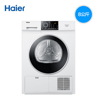 Haier 海尔 EGDNE8829TM 8KG 烘干机