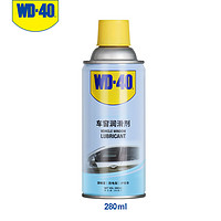 WD40汽车电动车窗润滑剂油玻璃升降车门异响消除专用天窗轨道脂