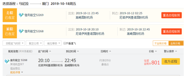 一轮接一轮!促销至10月!北上广/厦门-菲律宾马尼拉/宿务