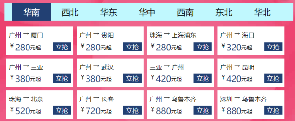 端午有票！热门航线大量有 