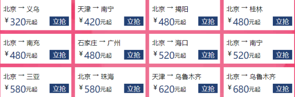 端午有票！热门航线大量有 