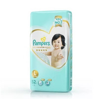 移动专享：Pampers 帮宝适 一级系列 婴儿纸尿裤 L52片