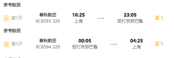 全国多地-马来西亚沙巴5天4晚自由行 宿市区酒店
