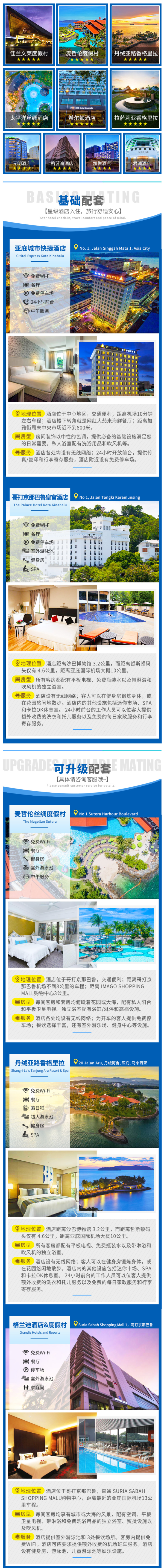 全国多地-马来西亚沙巴5天4晚自由行 宿市区酒店