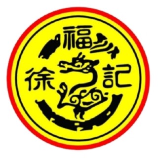 徐福记