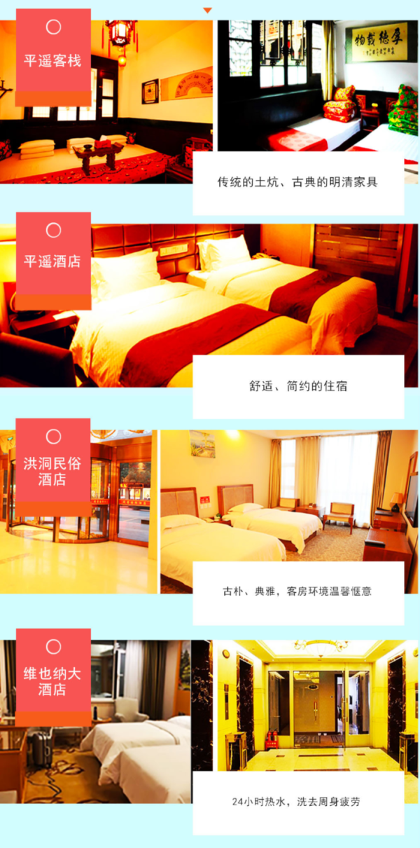 五一班期可订!北京-山西壶口瀑布+张壁古堡+王家大院+平遥双高3天2晚跟团游