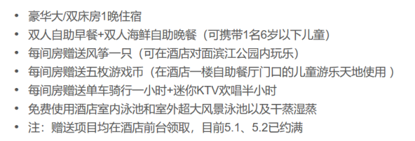 五一专场！​广东惠州博罗佳兆业万怡酒店（双早+双人海鲜自助晚餐）