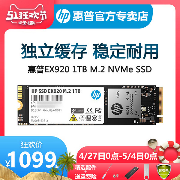 HP 惠普 EX920 M.2 NVMe 固态硬盘 1TB