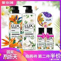 LUX/力士 植萃沙龙香精油香氛沐浴露套装 550g*2瓶 *2件