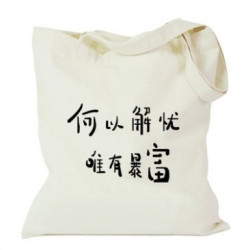 夏诚 中性款单肩帆布包