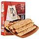 金尊广东中山特产传统零食糕点杏仁条杏仁酥香脆盒装包邮200g一盒