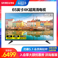 Samsung/三星 UA65NU7000JXXZ 65英寸4k超高清智能网络平板电视机