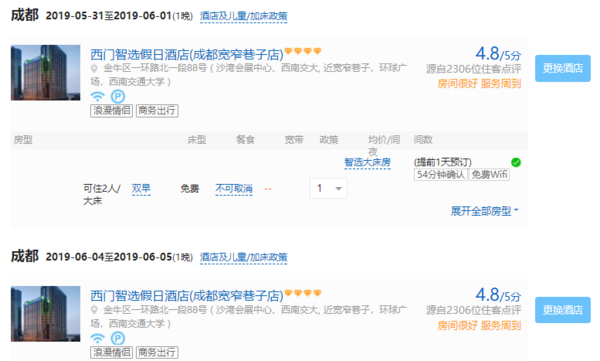全国多地-成都+稻城6天5晚(4段飞机+稻城4日包车,含1晚温泉酒店)