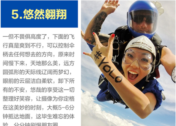 全国多地 高空跳伞体验 涵盖广东/山东/浙江/四川