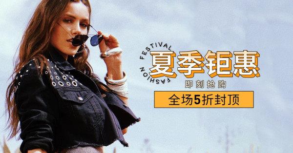 天猫精选 FOREVER 21旗舰店 闭店清仓