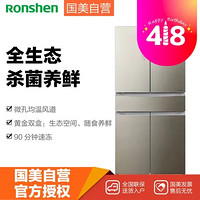 容声(Ronshen) BCD-516WKK1FPGA 516升 中字多门冰箱 全生态杀菌保鲜 延长食材保鲜时间 琥珀棕